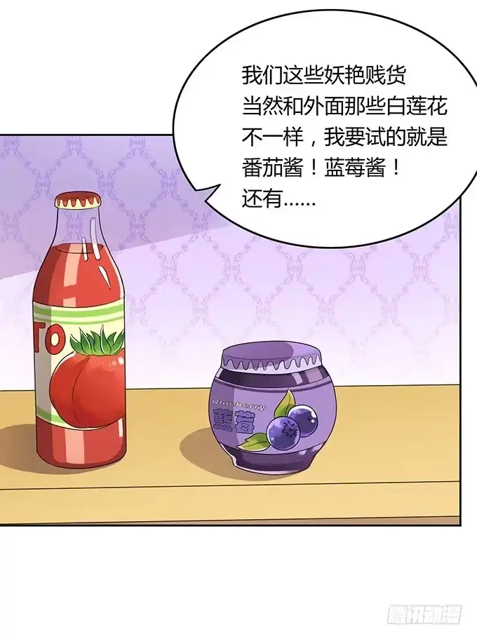 《上吧！女主播》口红试色我最in 第3页