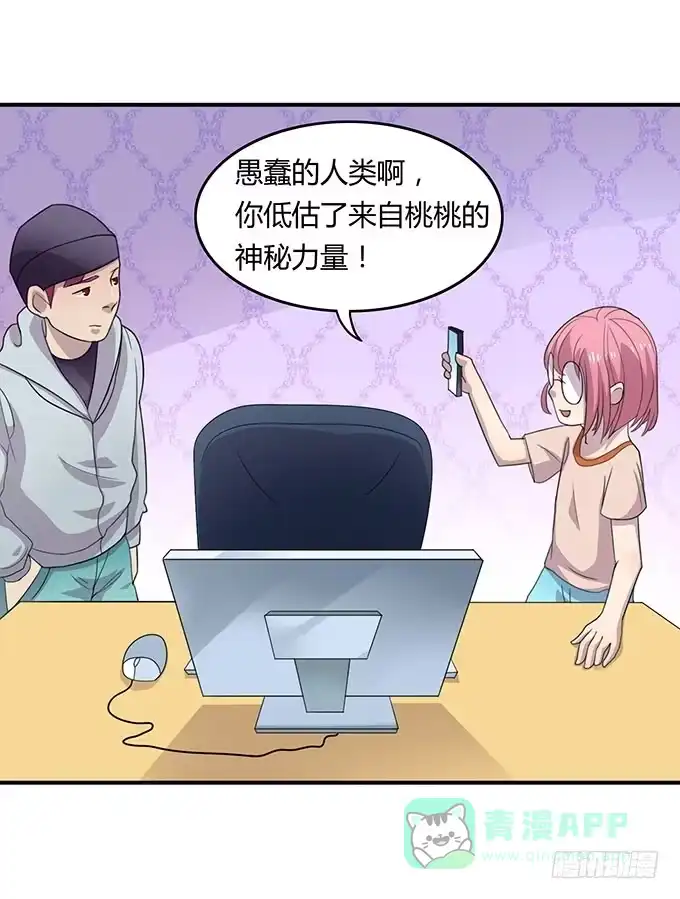《上吧！女主播》口红试色我最in 第26页