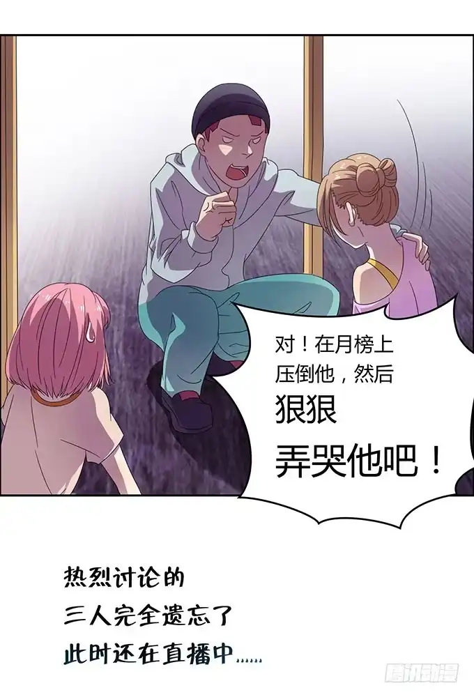 《上吧！女主播》口红试色我最in 第13页