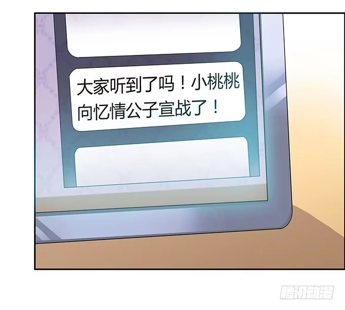 《上吧！女主播》口红试色我最in 第14页