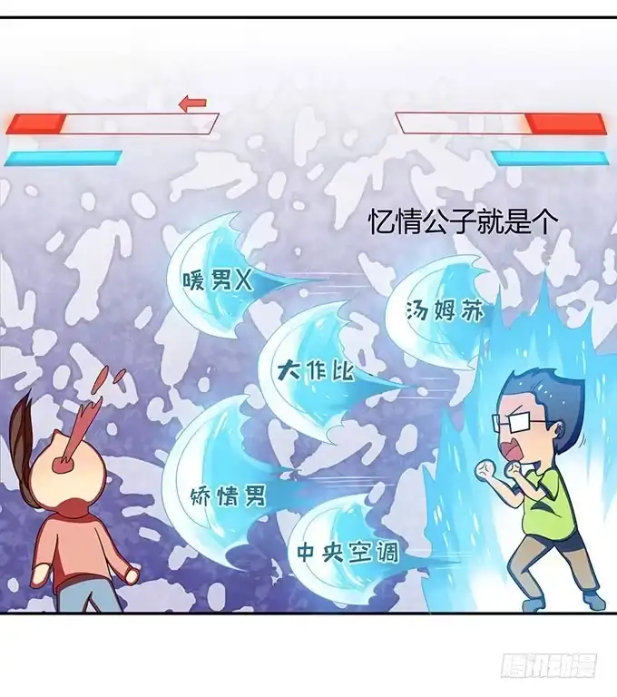 《上吧！女主播》口红试色我最in 第19页