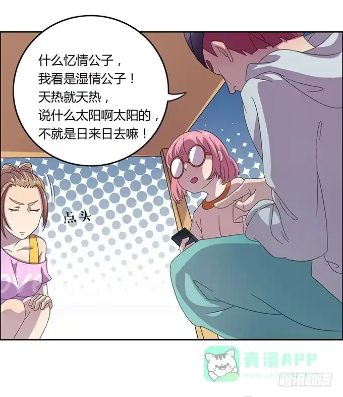 《上吧！女主播》口红试色我最in 第11页