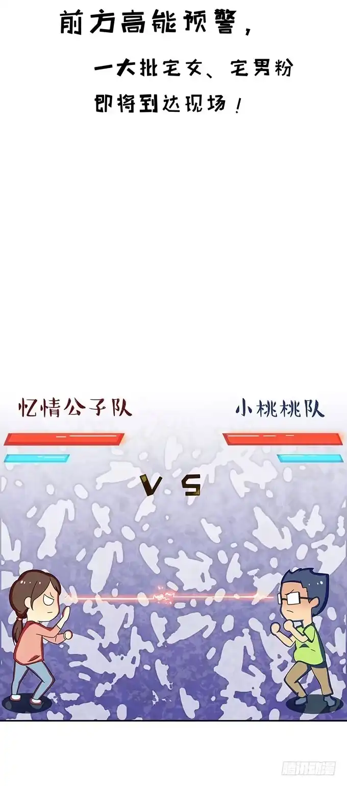 《上吧！女主播》口红试色我最in 第15页