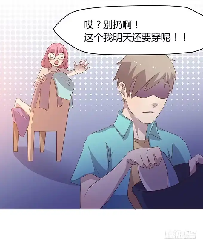 《上吧！女主播》惹不起的干物女 第22页