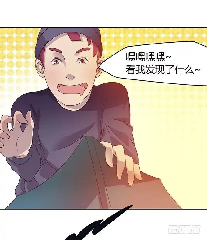 《上吧！女主播》惹不起的干物女 第24页