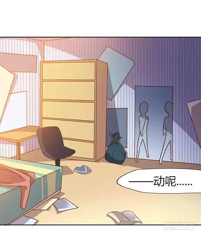 《上吧！女主播》惹不起的干物女 第19页
