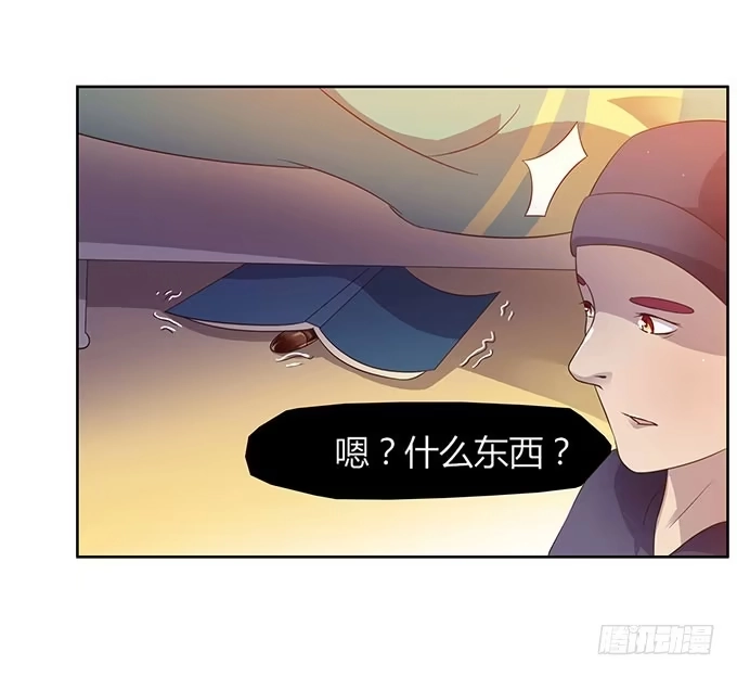 《上吧！女主播》惹不起的干物女 第23页