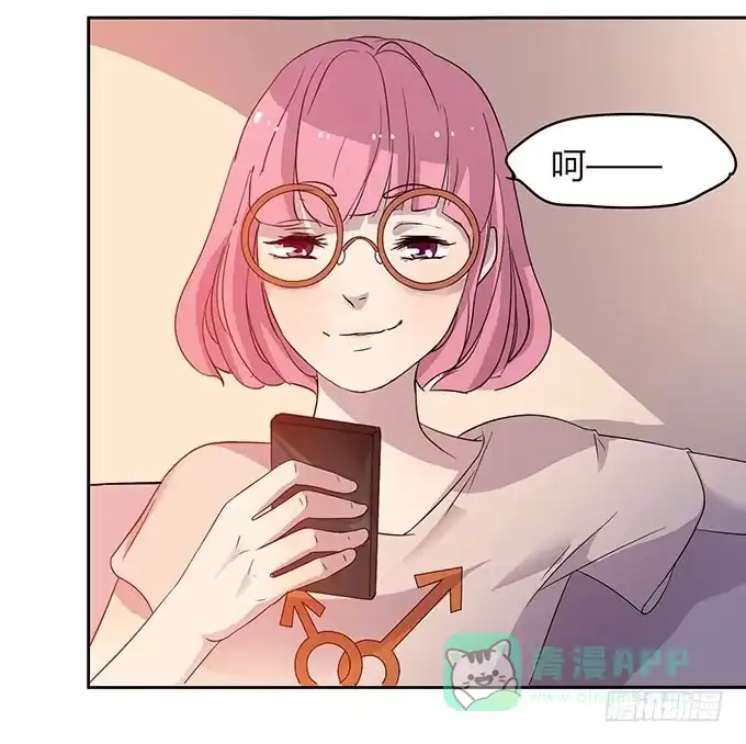 《上吧！女主播》惹不起的干物女 第6页