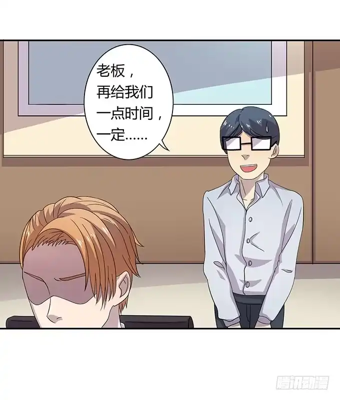 《上吧！女主播》高级黑是怎样炼成的（上） 第10页