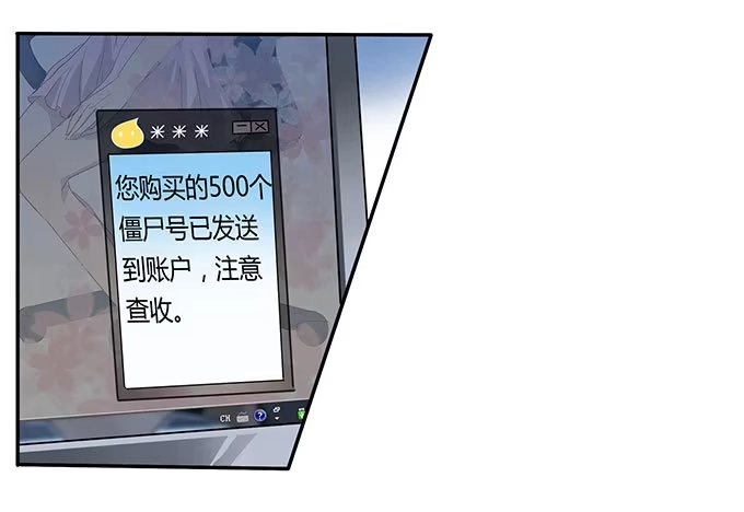 《上吧！女主播》高级黑是怎样炼成的（上） 第18页