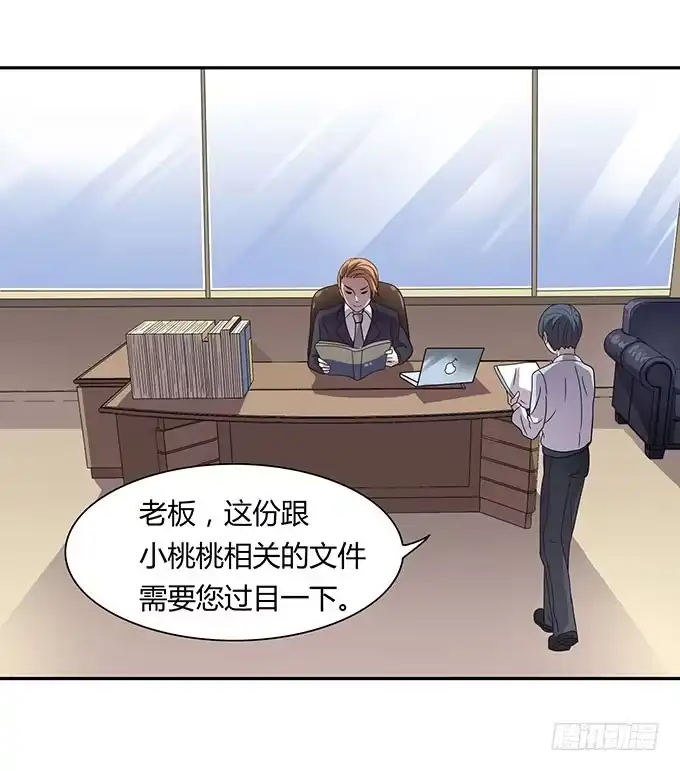 《上吧！女主播》高级黑是怎样炼成的（上） 第12页