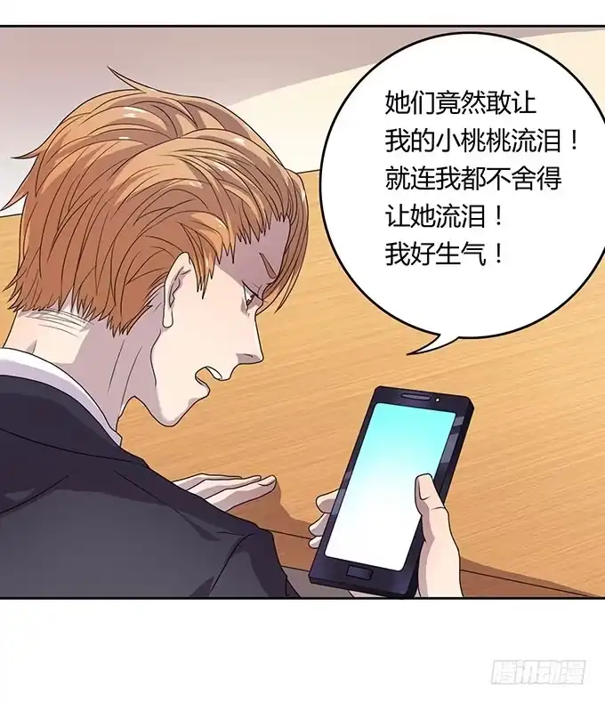 《上吧！女主播》高级黑是怎样炼成的（上） 第3页