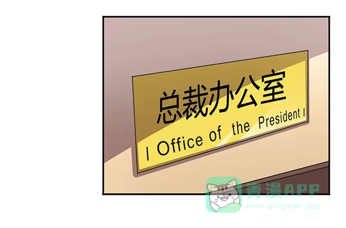 《上吧！女主播》高级黑是怎样炼成的（上） 第11页