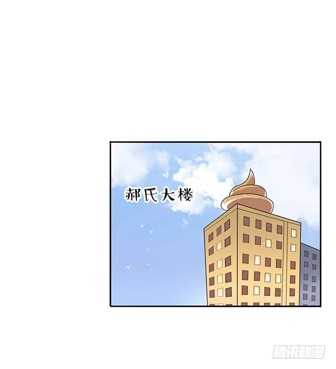 《上吧！女主播》高级黑是怎样炼成的（上） 第22页