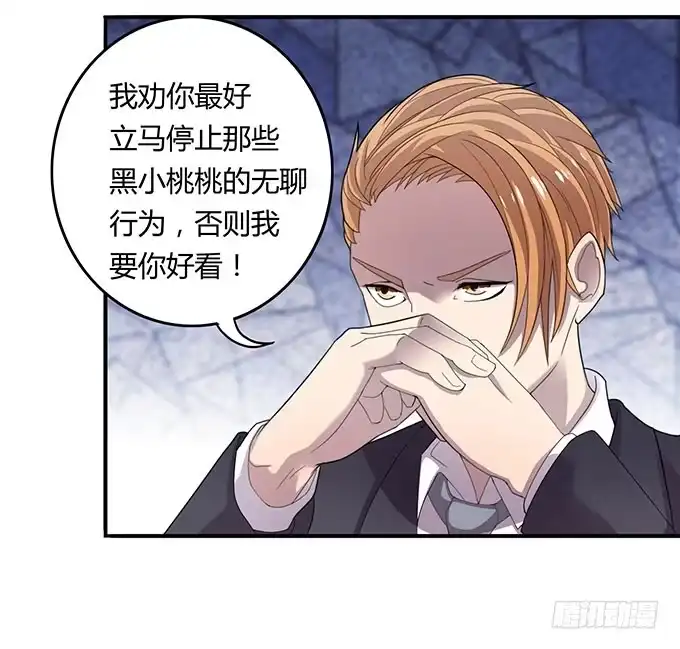 《上吧！女主播》高级黑是怎样炼成的（下） 第25页