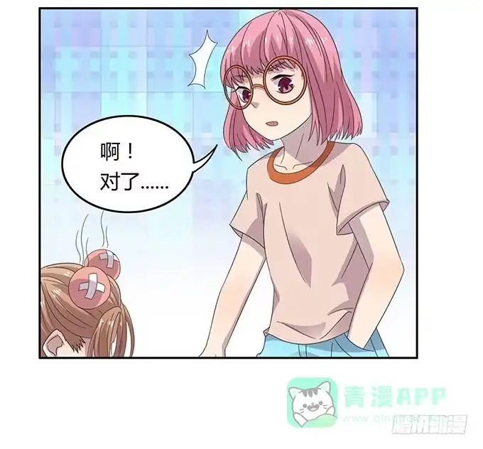 《上吧！女主播》高级黑是怎样炼成的（下） 第11页