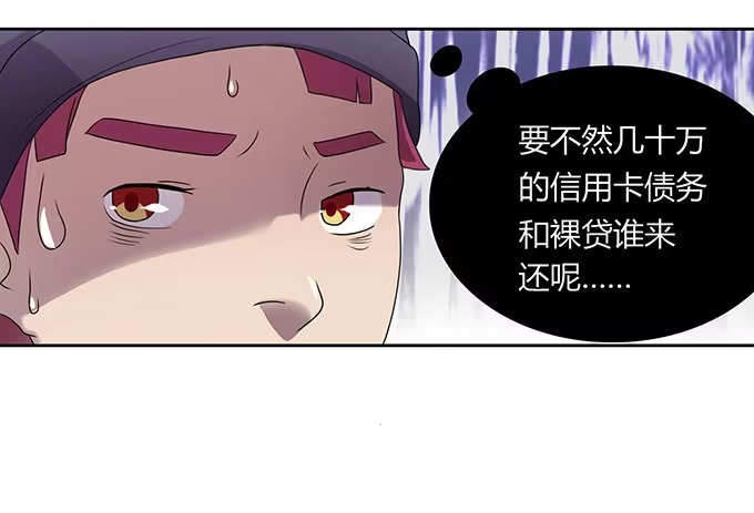《上吧！女主播》高级黑是怎样炼成的（下） 第18页