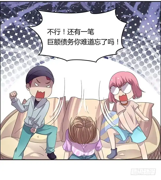 《上吧！女主播》高级黑是怎样炼成的（下） 第10页
