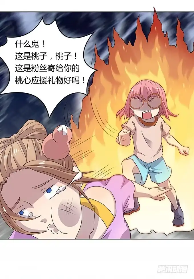 《上吧！女主播》高级黑是怎样炼成的（下） 第14页