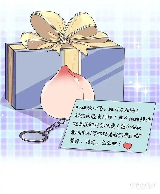 《上吧！女主播》高级黑是怎样炼成的（下） 第15页