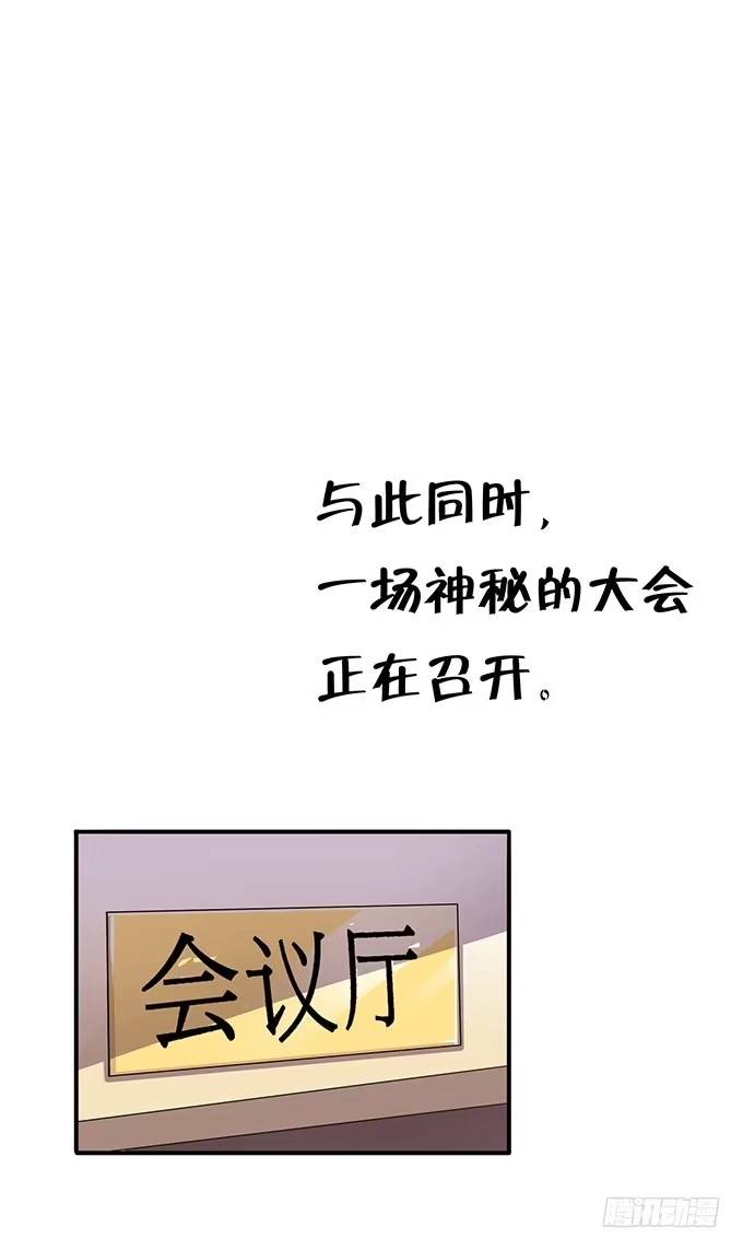 《上吧！女主播》高级黑是怎样炼成的（下） 第24页