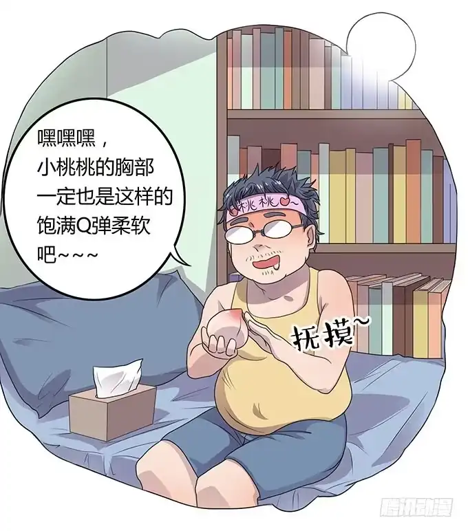 《上吧！女主播》高级黑是怎样炼成的（下） 第23页