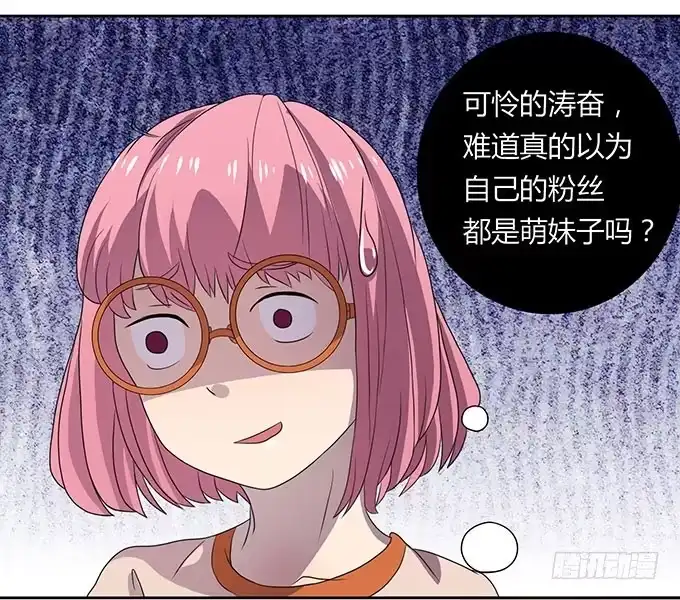 《上吧！女主播》高级黑是怎样炼成的（下） 第22页