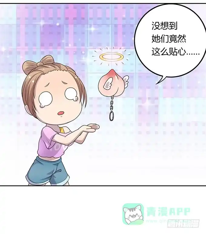 《上吧！女主播》高级黑是怎样炼成的（下） 第16页