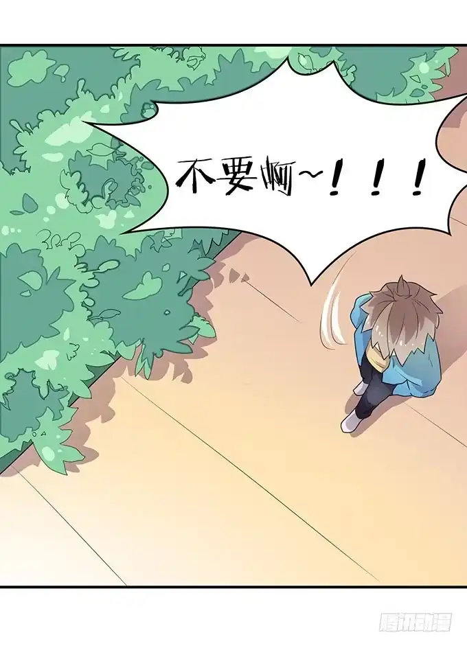 《上吧！女主播》放开那个男孩！ 第13页