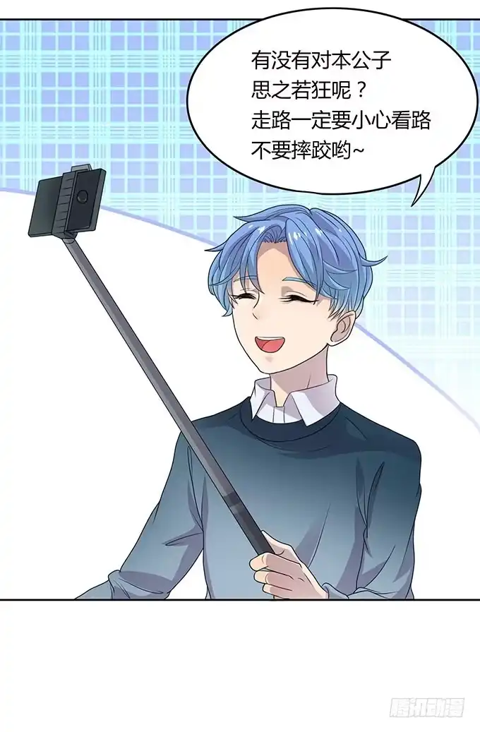 《上吧！女主播》放开那个男孩！ 第4页