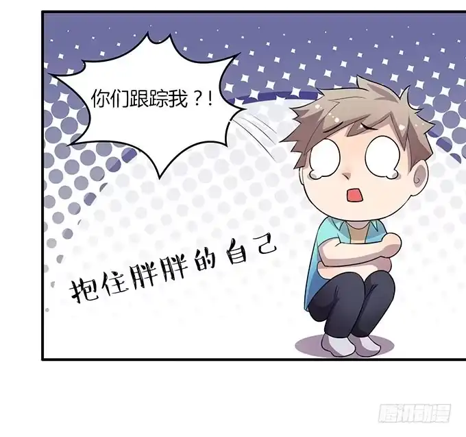 《上吧！女主播》放开那个男孩！ 第37页