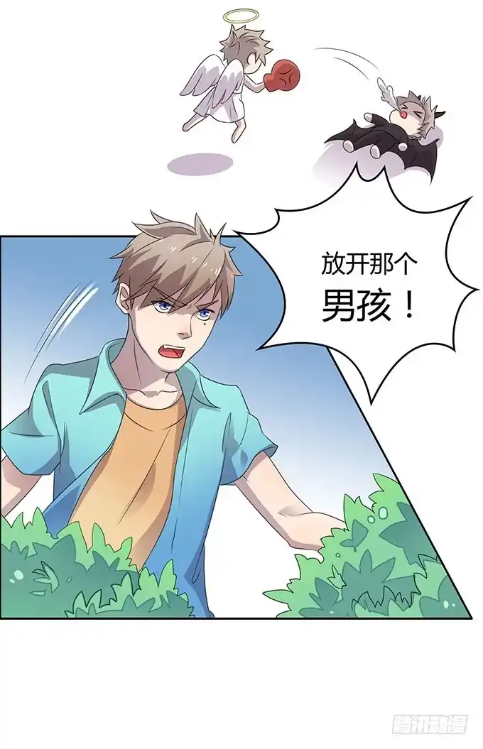 《上吧！女主播》放开那个男孩！ 第20页
