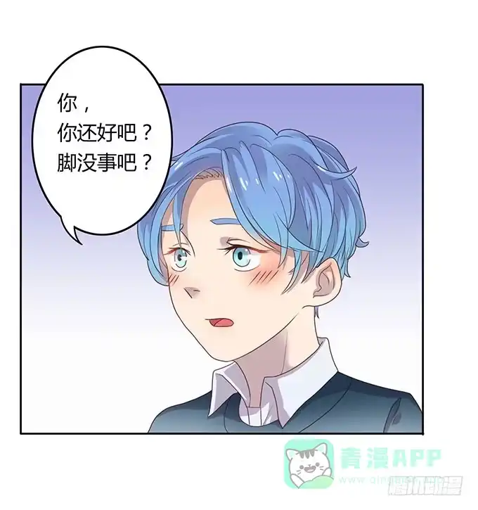 《上吧！女主播》放开那个男孩！ 第31页