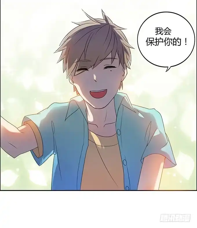 《上吧！女主播》放开那个男孩！ 第25页