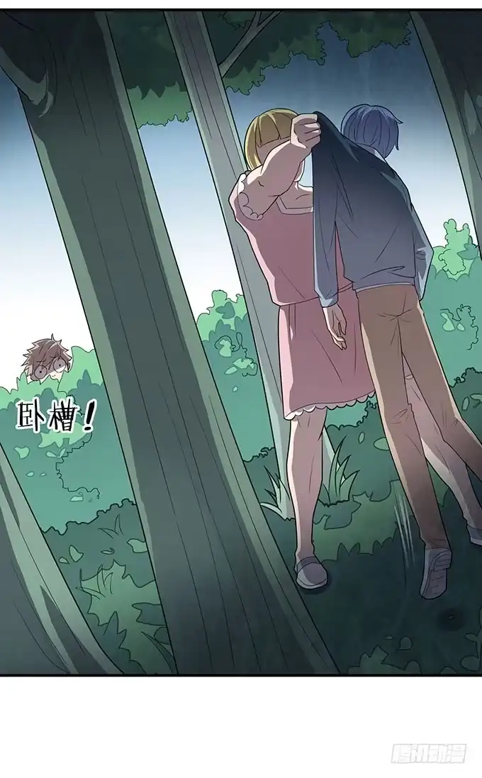 《上吧！女主播》放开那个男孩！ 第18页