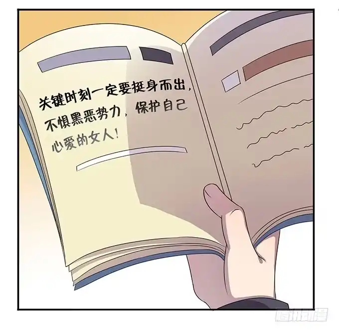 《上吧！女主播》来自食堂的神秘力量 第4页