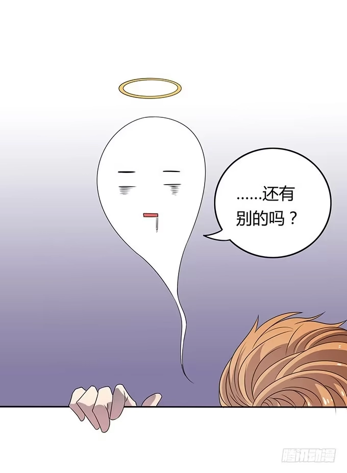 《上吧！女主播》来自食堂的神秘力量 第29页