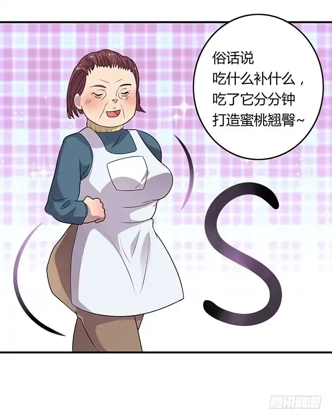 《上吧！女主播》来自食堂的神秘力量 第22页