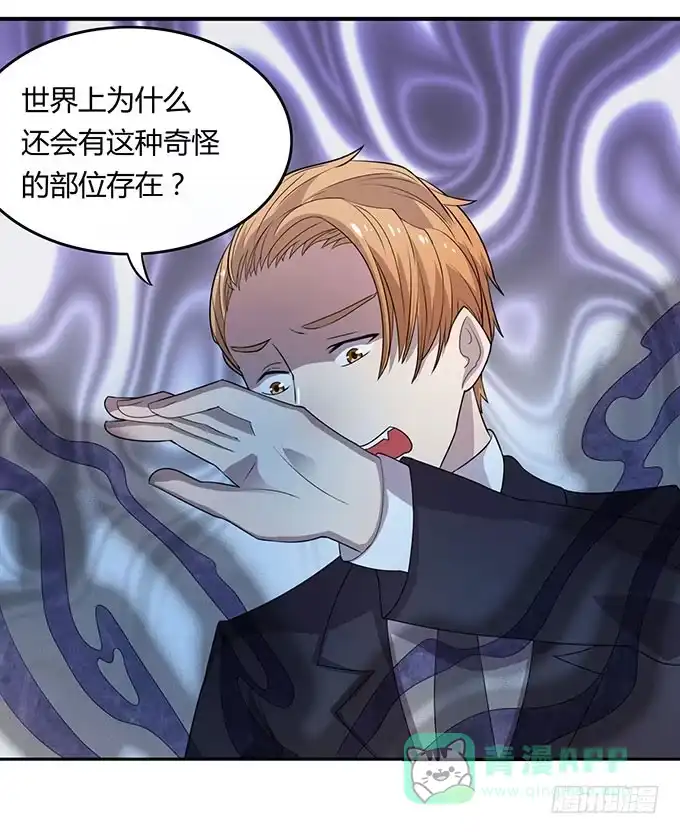 《上吧！女主播》来自食堂的神秘力量 第21页