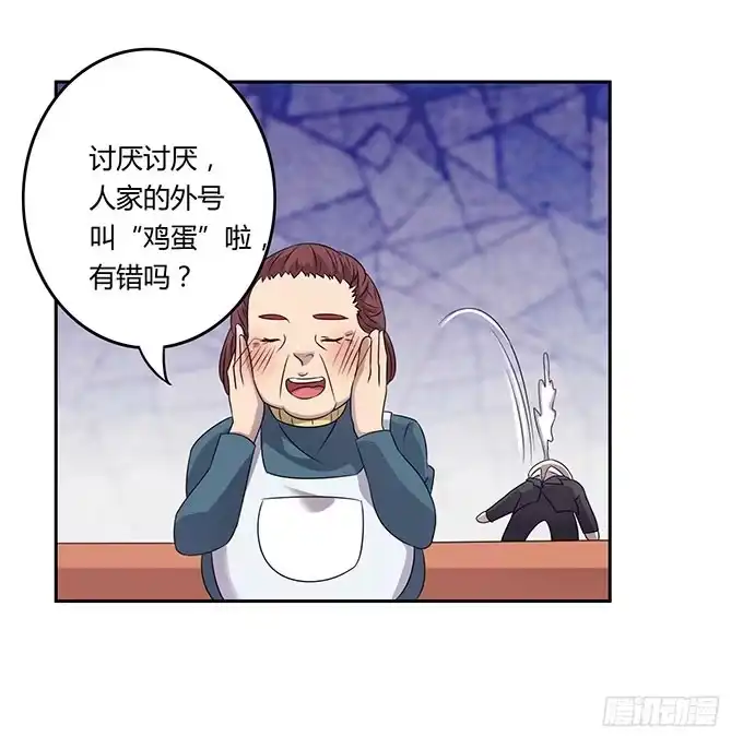 《上吧！女主播》来自食堂的神秘力量 第28页