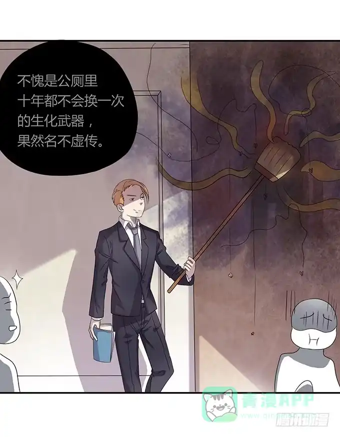 《上吧！女主播》来自食堂的神秘力量 第6页
