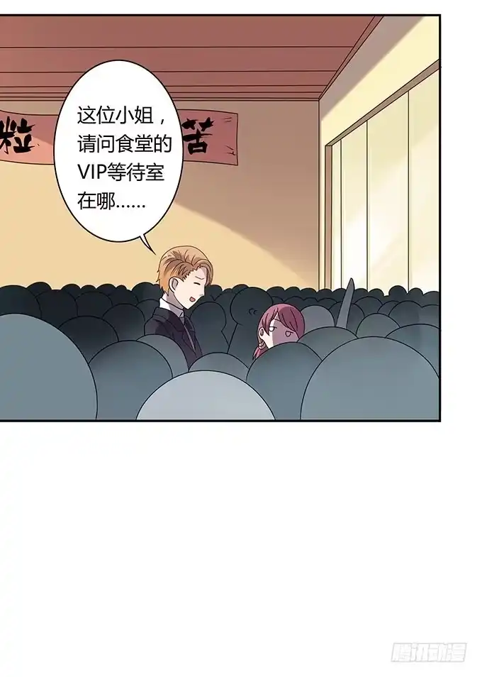 《上吧！女主播》来自食堂的神秘力量 第10页