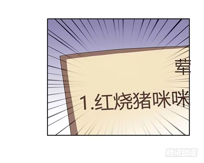 《上吧！女主播》来自食堂的神秘力量 第18页