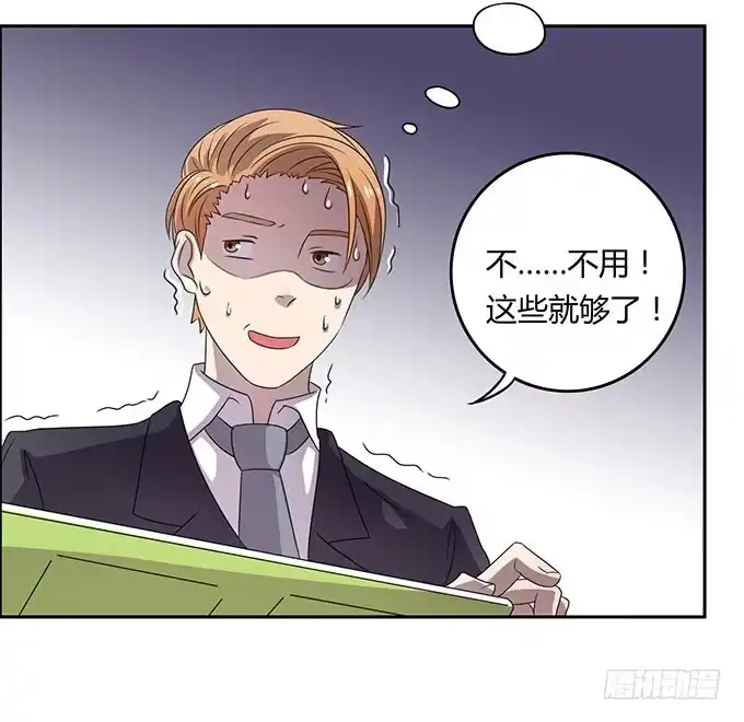 《上吧！女主播》来自食堂的神秘力量 第32页