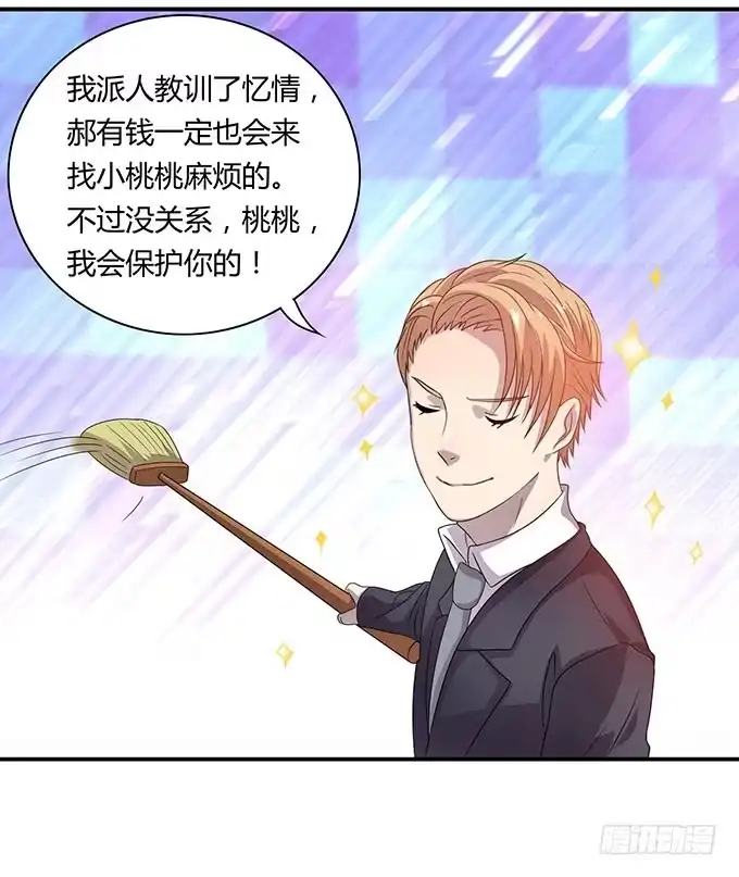 《上吧！女主播》来自食堂的神秘力量 第5页