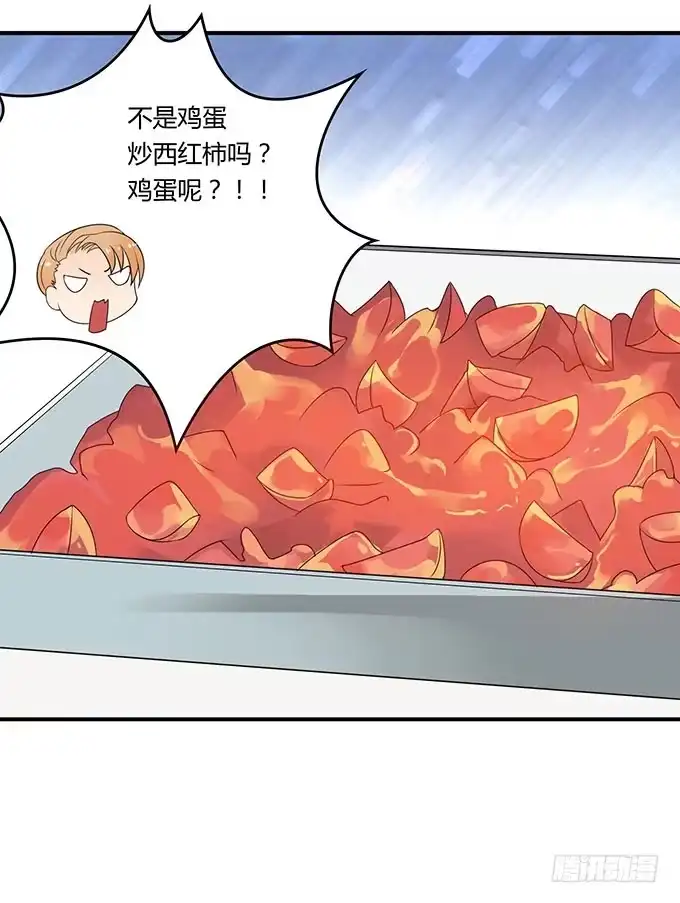 《上吧！女主播》来自食堂的神秘力量 第27页