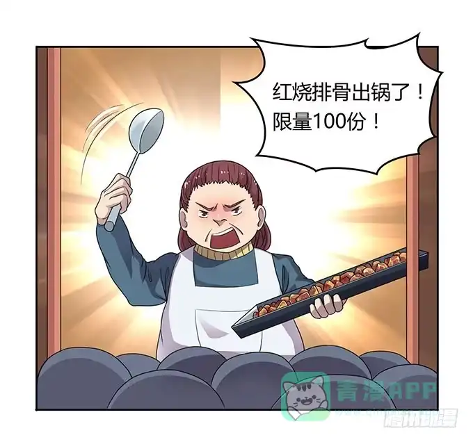 《上吧！女主播》来自食堂的神秘力量 第11页