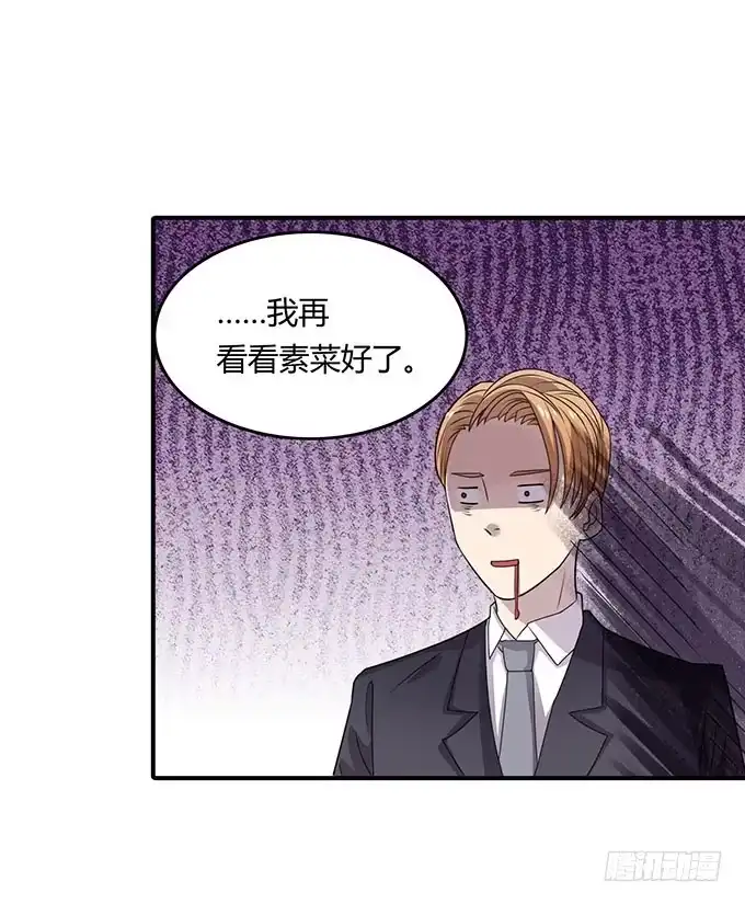 《上吧！女主播》来自食堂的神秘力量 第23页