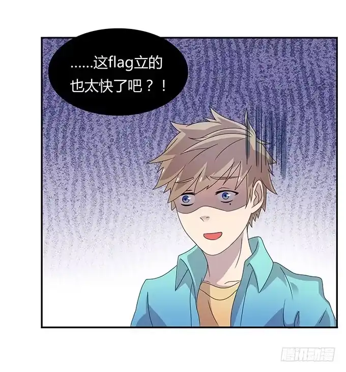 《上吧！女主播》老大妈在背后看着你 第5页