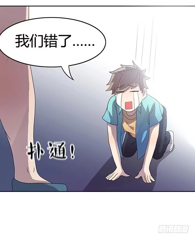 《上吧！女主播》老大妈在背后看着你 第19页
